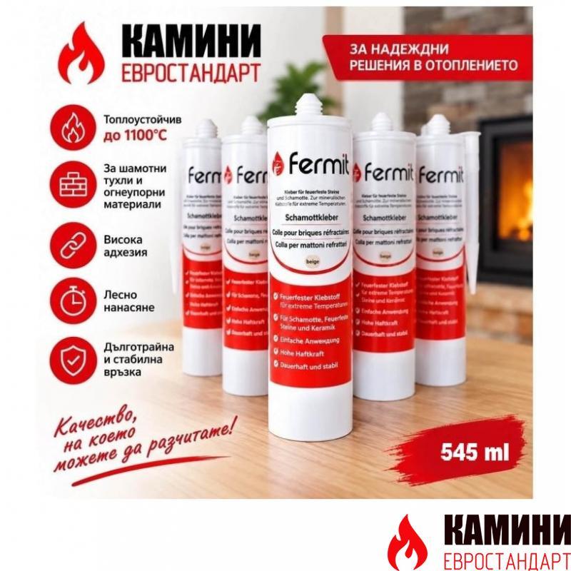 Fermit Силикон 1100°C – За Камини и Висока Температура