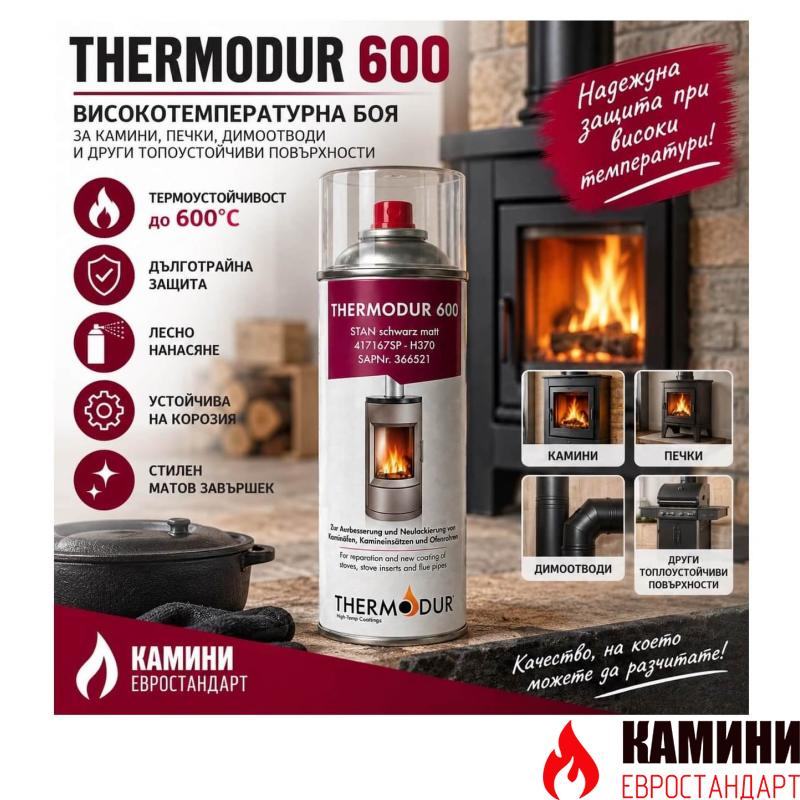 Високотемпературна Спрей Боя За Камини Thermodur 600°C